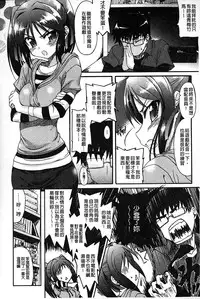 [Rohgun] Eroge o Tsukurou! Genteiban - Let's develop the adult game together | 一起來製作情色遊戲! 限定版  [Chinese]