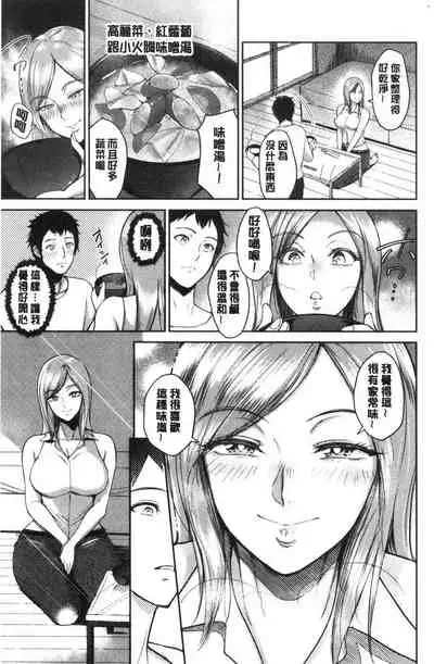 [ビフィダス] (单行本) 情交の日々 [汉化]