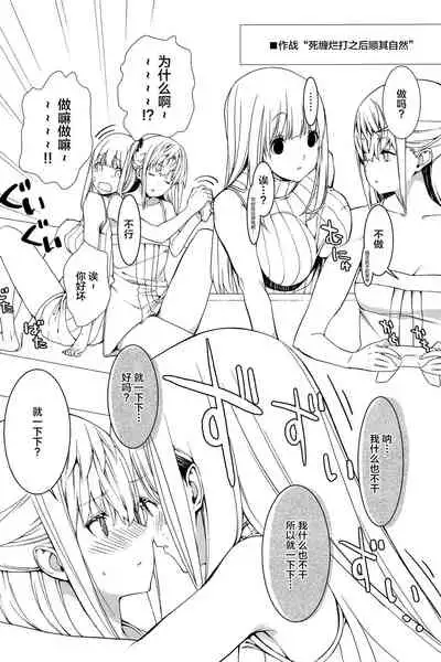 (C97) [Montage (Takato Suzunosuke)] STAR15&M4A1 (Girls' Frontline) [Chinese] [转尾巴猫汉化]