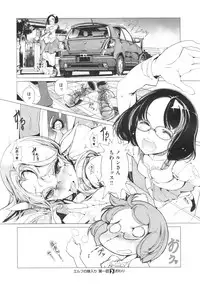 [Endou Okito] Elf no Yomeiri Ch.1-3