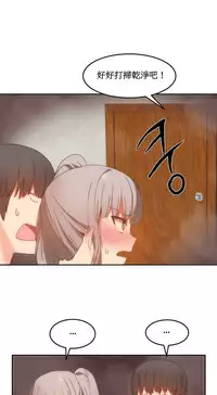 [Mx2J] Hahri's Lumpy Boardhouse Ch. 0~28【委員長個人漢化】（持續更新）