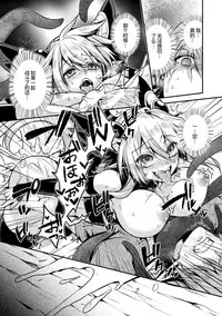 [Takatsuki Ichi] 闇堕ちのリーア 裏切られた女エルフ  (Seigi no Heroine Kangoku File Vol.3) [Chinese] [这很恶堕 x Lolipoi汉化组] [Digital]