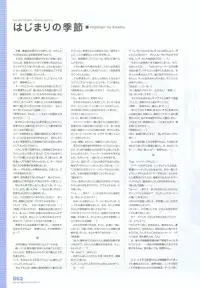 Tsuki wa Higashi ni Hi wa Nishi ni - Operation Sanctuary - Visual Fan Book Shokai Ban