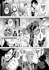 [DATE] Ayatsuru Otoko ~Subete no Onna o Omoidoori ni~ [Chinese] [騎車被鳥屎Gank差點雷殘的洨五組]