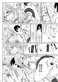 (C90) [Super Flat Lolinitron (Focke Wolf)] Shiraishi-san mo Warito Yarashige (Tanaka-kun wa Itsumo Kedaruge)