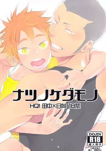 [Onizukachris] Seito to Naisho de Junai Ecchi shitetara Douryou no Kyoushi ni Barete Netorareru Bijin Josei Kyoushi no Hanashi