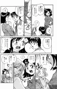 (RaTe) Incest +1