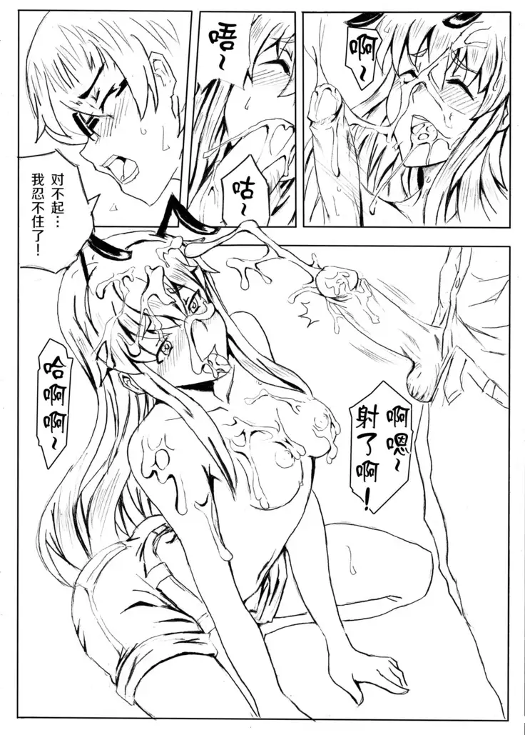 Don`t Leave Me Alone 201108 （不想记名汉化）
