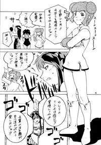 (C63) [Club Bacteria (Kudara Naizou)] COSMIC CYCLER (Urusei Yatsura)