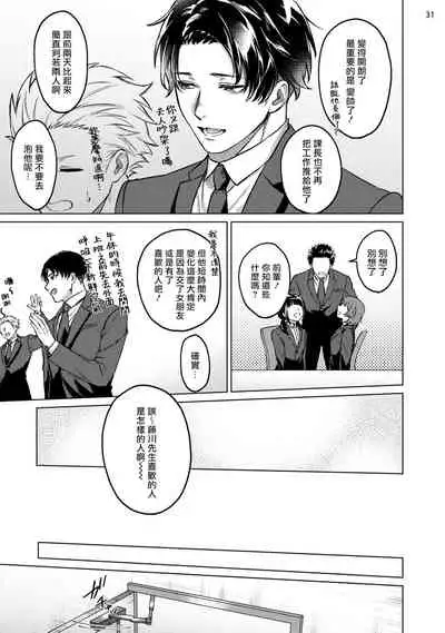 Seijun Dark Side Zenpen | 清纯阴暗面 前篇