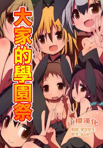 [MYON+1] おいでよ！触手出産牧場5