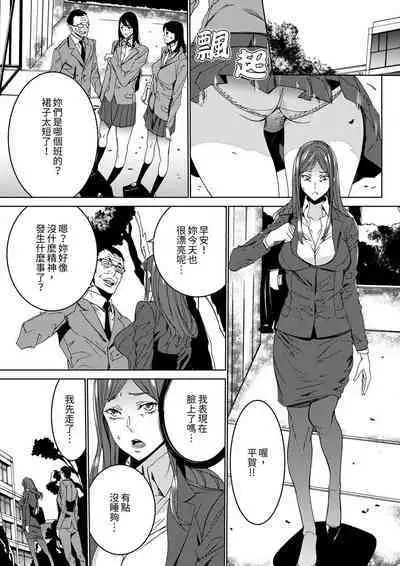 [OUMA] Hitozuma Kyoushi Kari ~ Sensei, Danna no Maede Kon Nani Nuretemasu yo?  | 人妻教師狩獵 ~老師,妳在老公面前變得這麼濕了喔？1-8 Complete [Chinese]