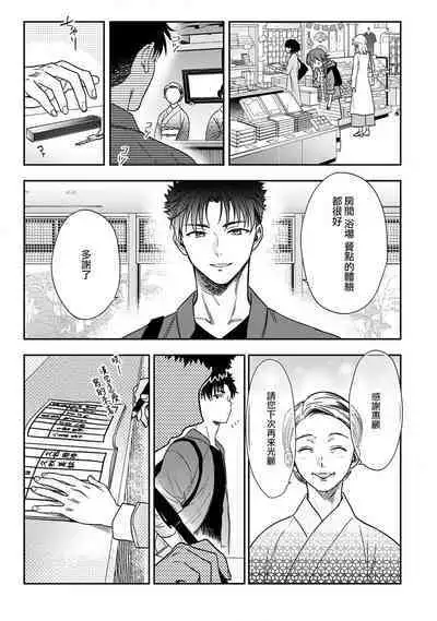 [Namonaki] Ore ga onna ni shite yaru yo ~ toshiue kareshi wa, ueteokami ni naru?~ | 让我将你变成女人吧～年上男友，化身饥渴大野狼？～ 1-15 [Chinese] [莉赛特汉化组]