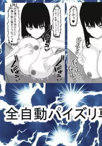 【6ページ】唯依姫巫女服着せられて屈辱パイズリ奉仕任務に着任す