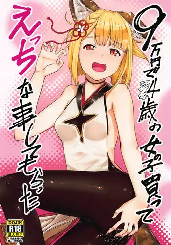 (C89) [Yuunara Kakumei (Arito Arayuru)] GraEro! 4 Chain (Granblue Fantasy) [English] {Hennojin}