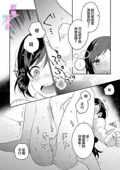 [Umou] Jounetsu to Kaite Seiyoku to Yomu1-13 | 写作热情读作情欲 1-13 [Chinese] [橄榄汉化组]