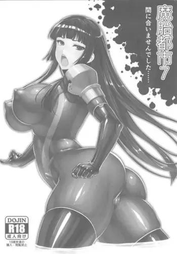 (COMIC1☆10) [Radical Dream (Rindou, Kuroi Hiroki)] Matai Toshi Go