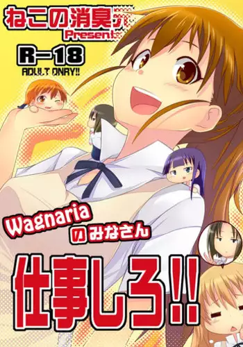 (C78) [Neko no Shoushuugen (Minami Kunimusu)] Wagnaria no Minasan Shigoto Shiro (WORKING!!)