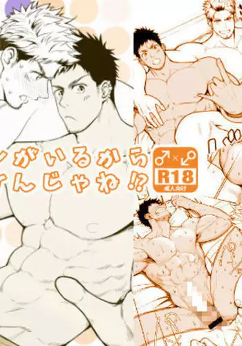 触手なんかに負けない！