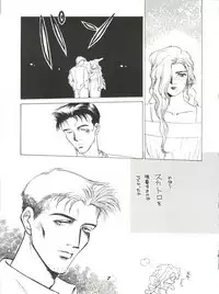 (C38) [Shishamo House (Various)] O CHEW GEN (Idol Tenshi Youkoso Yoko, NG Knight Lamune &40)