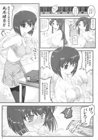 (C76) [Archives (Hechi)] Second Rail