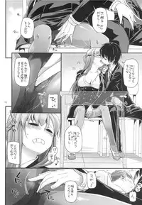 (SC58) [Digital Lover (Nakajima Yuka)] D.L. action 74 (Sword Art Online)