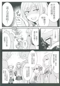 (FF25) [Klotski (Matsukasa)] Chotto Iikagen Hanashite Kudasai Seo-senpai!!! | 我說ー請妳快點鬆手吧！瀨尾學姊！ (Gekkan Shoujo Nozaki-kun) [Chinese]