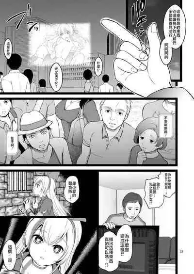 [Yamada Ichizoku. (Fukurokouji, Mokyu)] Kanzen Haiboku Aigan Senshi Soushuuhen (Dokidoki! Precure) [Chinese] [不咕鸟汉化组] [Digital]