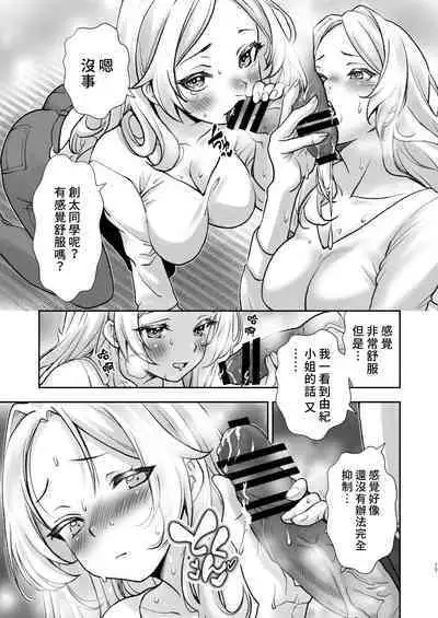 Mura ni wa Juku ga Nai no de Watashi ga Benkyou wo Oshiete-imasu. | 因為村裡沒有學校所以我來教大家讀書
