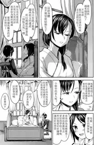 [Ayane] Mochizuki Ketsueki Kenkyuujo no Musume CH.1 (Towako Go)  [Chinese] [沒有漢化]