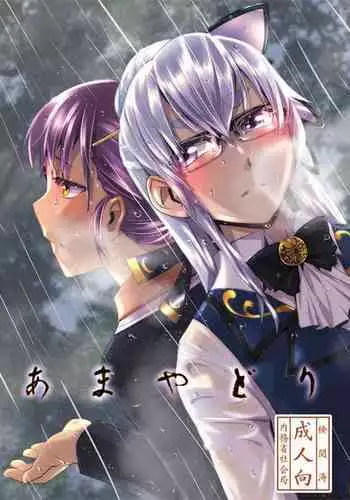 どきどきタイム・カーニバル１～キモオタ変身合体！～
