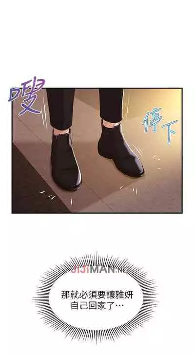 【周三连载】纯情的崩坏（作者：Aru&色色思想） 第1~31话