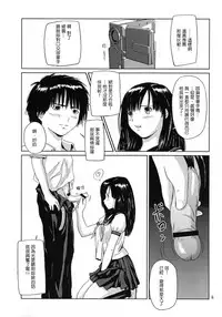 (C65) [G's Studio (Kisaragi Gunma)] Private Strawberry (Ichigo 100%) [Chinese] [最愛路易絲澪漢化組]