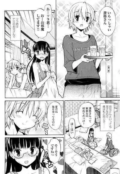 [Masahiro Itosugi] Aki Sora - Volume 1