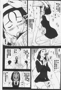 [13.] Shiritsu Risshin Gakuen -Seishori Iin to, Sono Oshigoto.- | 私立律心学園 -性處理委員與、她做的工作。- [Chinese]