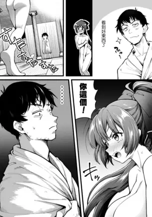 Eroi Sukiru de Isekai Muso 1