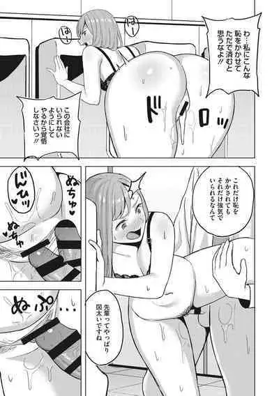 Hataraku Onna no Seijijou - Sexual Conditions for Working Women