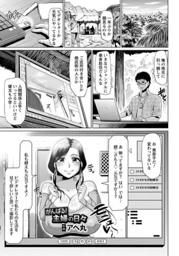 みらいいろ〜ハジメテのいろ〜
