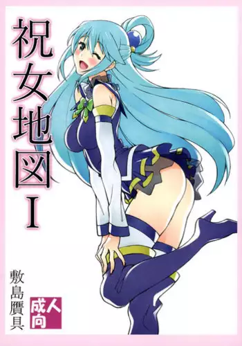 [Niwa tori] On'na no ko shima hyōryū-ki ~ e~tsuChino aite ga oredake no sekai 1 [Digital]