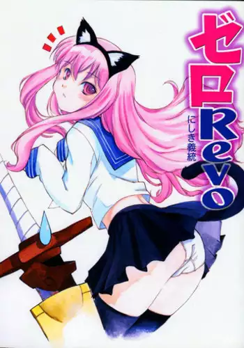 (C72) [Ikibata 49ers (Nishiki Yoshimune)] Zero Revo 2 (Zero no Tsukaima)