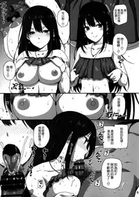 (C92) [Basutei Shower (Katsurai Yoshiaki)] Inran NUDIE TRIP ~sex harem 02~ + Omake Clear File (THE IDOLM@STER CINDERELLA GIRLS) [Chinese] [空気系☆漢化]