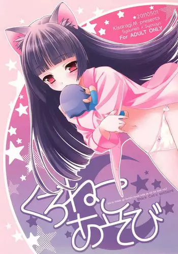 (C67) [Shounen x Shoujo (Kisaragi Mizu)] Ichigo Drop (Ragnarok Online)