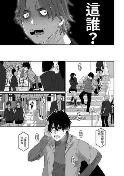 Itaiamai | 痛苦的甜蜜 Ch. 1-18