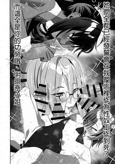 (C101) [Asatsukimint (Mintice)] Asuna Houkai (Blue Archive) [Chinese] [空気系☆漢化]