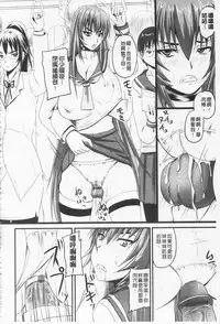 [Nozarashi Satoru] Do S na Hime wa Kegasareru -Ouhou no Shou- | 超S的公主被玷汙了 ～報應之章～ [Chinese]