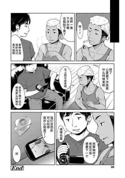[Misao.] Ippai Asobo! | 尽情来玩吧！ + 附赠DLsite限定特典 [Chinese] [Digital]