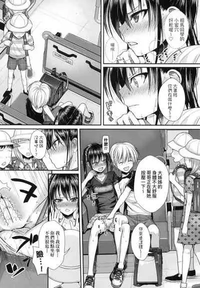 Prototype Lolita  試作型好色少女