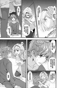 (C95) [Renai Mangaka (Naruse Hirofumi)] Genzai no Kubiki (Granblue Fantasy) [Chinese] [兔司姬漢化組]