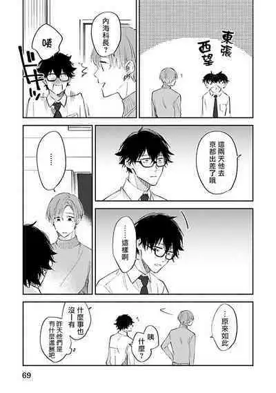 Omega wa Pink no Yume o Miru | Ω会做粉红色的梦