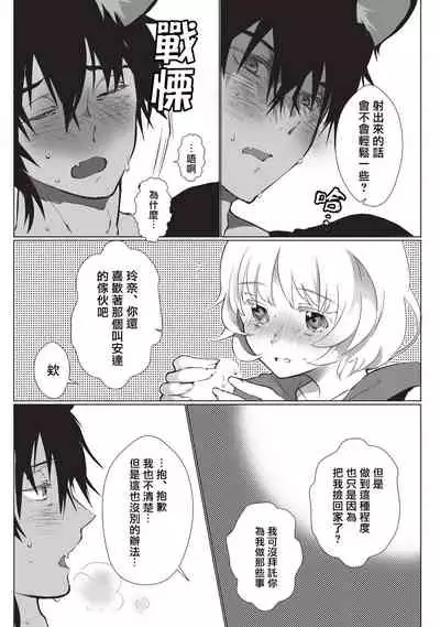 Kuroneko Kareshi〜Hatsujyouki Kemono no Zetsurinn H ni Gocyui！！～  | 黑猫男友～请注意发情期野兽带来的绝顶h！！～ Ch.1-3